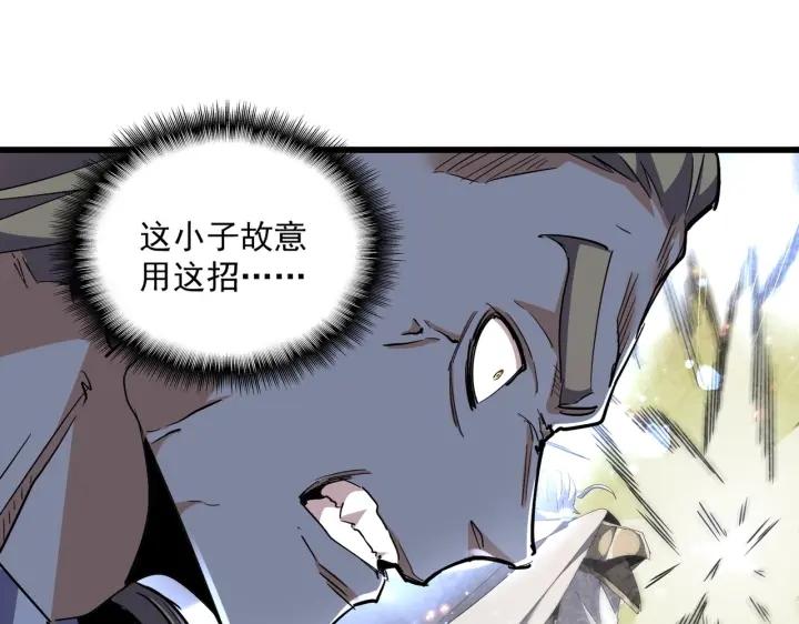 魔皇大管家漫画免费阅读全集下拉式六漫画漫画,第304话 弱点24图