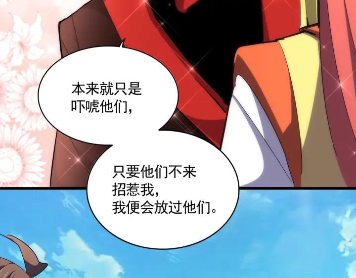 魔皇大管家漫画免费阅读全集下拉式六漫画漫画,第304话 弱点119图