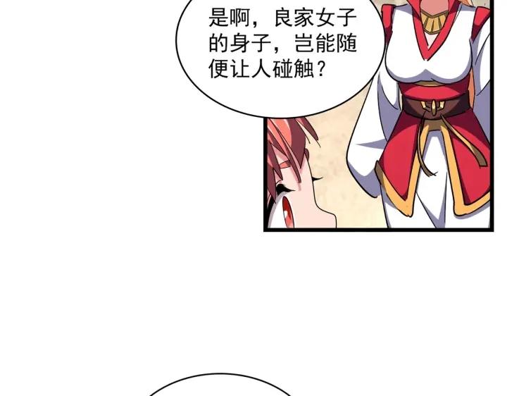 魔皇大管家漫画免费阅读全集下拉式六漫画漫画,第304话 弱点127图