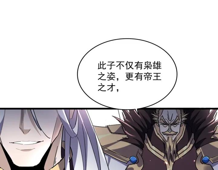 魔皇大管家漫画免费阅读全集下拉式六漫画漫画,第304话 弱点90图