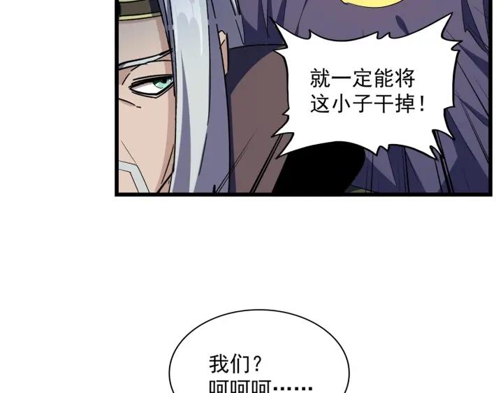 魔皇大管家漫画免费阅读全集下拉式六漫画漫画,第304话 弱点45图