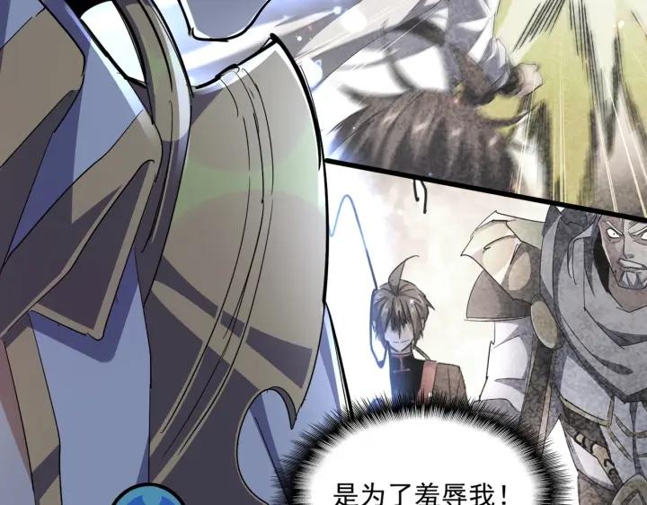 魔皇大管家漫画免费阅读全集下拉式六漫画漫画,第304话 弱点25图