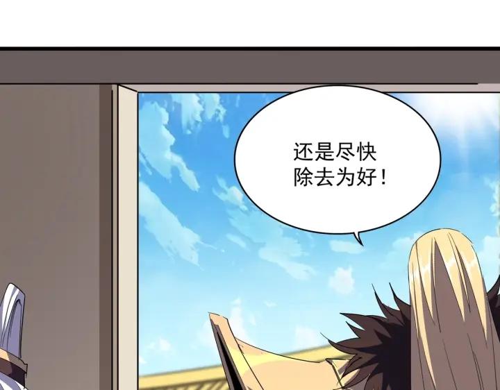 魔皇大管家漫画免费阅读全集下拉式六漫画漫画,第304话 弱点92图