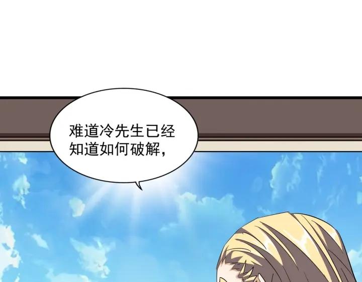 魔皇大管家漫画免费阅读全集下拉式六漫画漫画,第304话 弱点96图