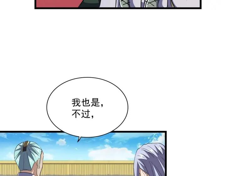 魔皇大管家漫画免费阅读全集下拉式六漫画漫画,第304话 弱点34图