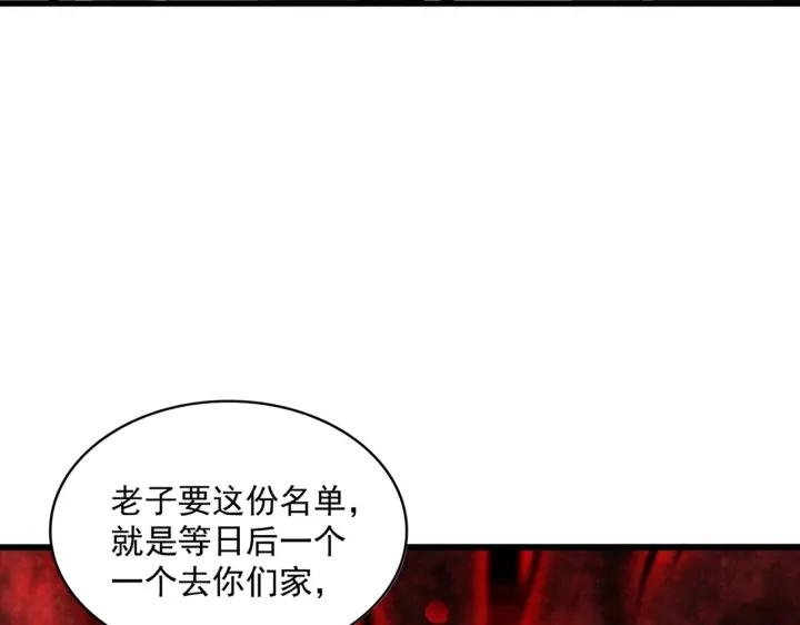 魔皇大管家漫画免费阅读全集下拉式六漫画漫画,第304话 弱点70图