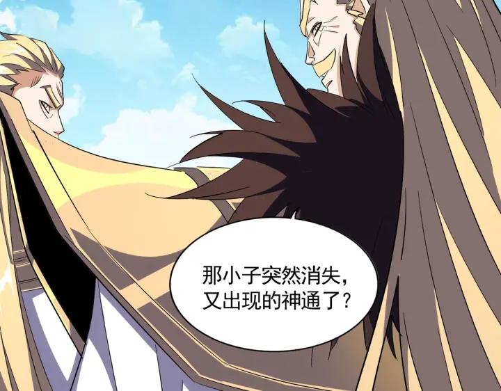 魔皇大管家漫画免费阅读全集下拉式六漫画漫画,第304话 弱点97图