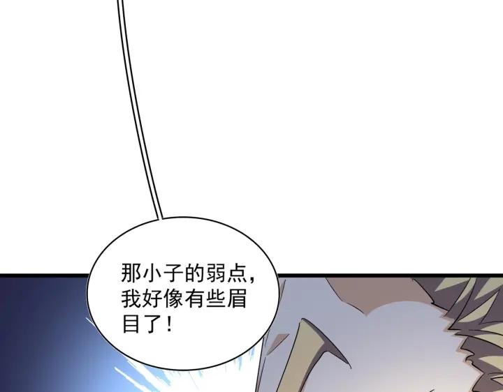 魔皇大管家漫画免费阅读全集下拉式六漫画漫画,第304话 弱点94图