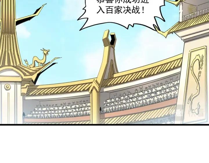 魔皇大管家漫画免费阅读全集下拉式六漫画漫画,第304话 弱点109图