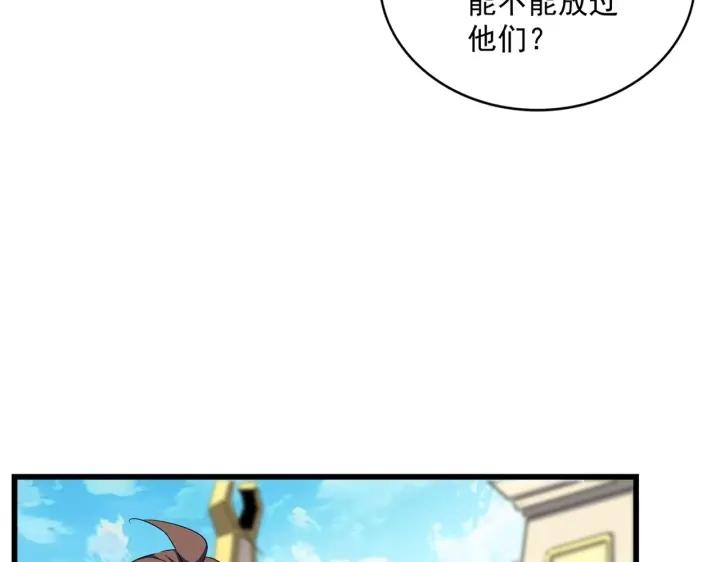 魔皇大管家漫画免费阅读全集下拉式六漫画漫画,第304话 弱点114图