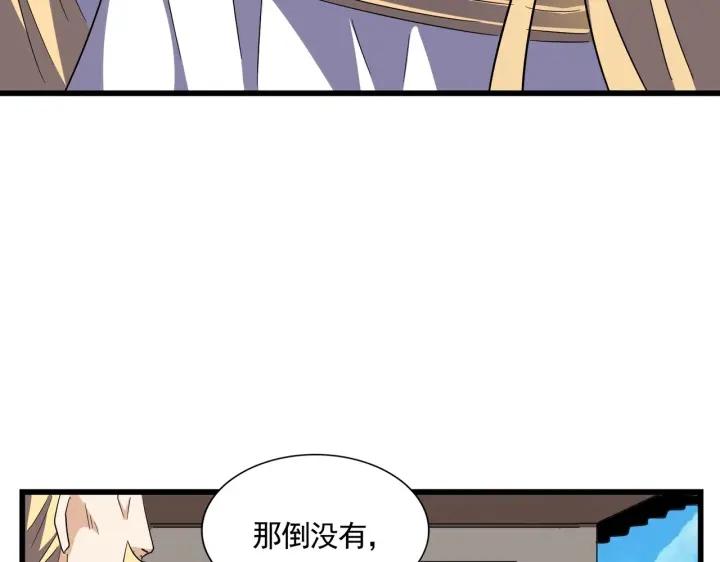 魔皇大管家漫画免费阅读全集下拉式六漫画漫画,第304话 弱点98图