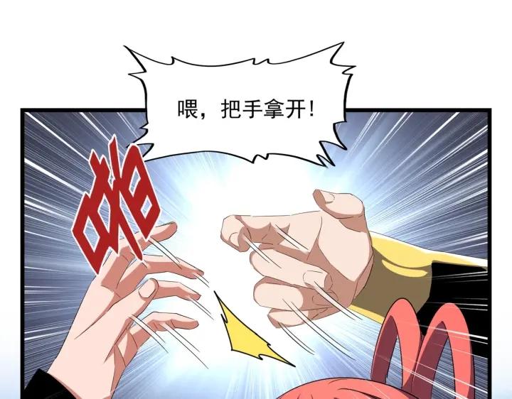 魔皇大管家漫画免费阅读全集下拉式六漫画漫画,第304话 弱点123图