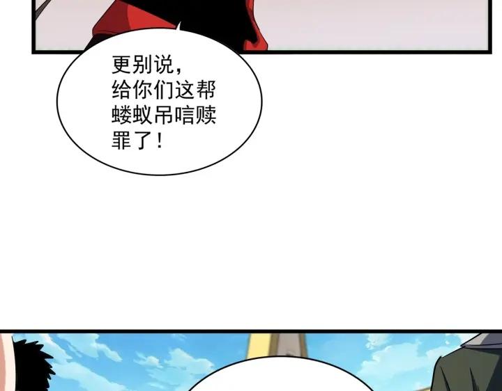 魔皇大管家漫画免费阅读全集下拉式六漫画漫画,第304话 弱点68图