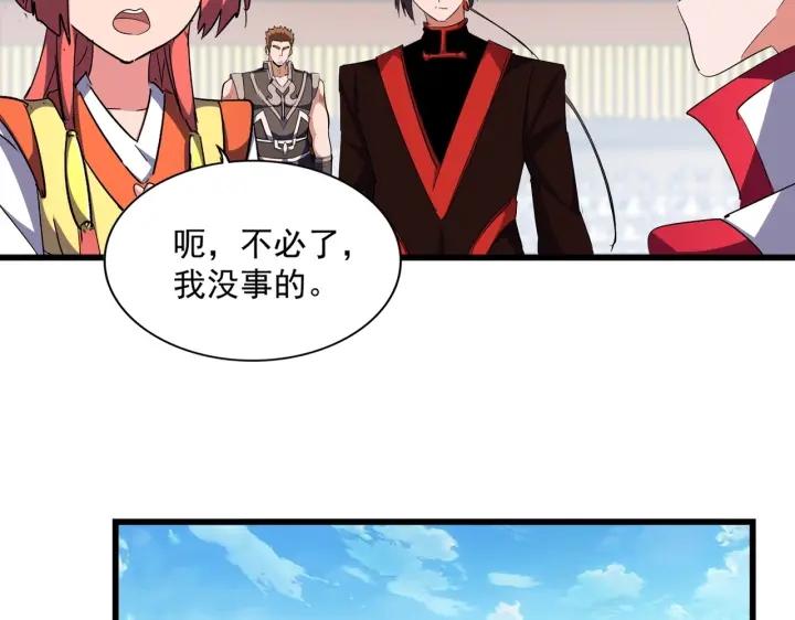 魔皇大管家漫画免费阅读全集下拉式六漫画漫画,第304话 弱点129图