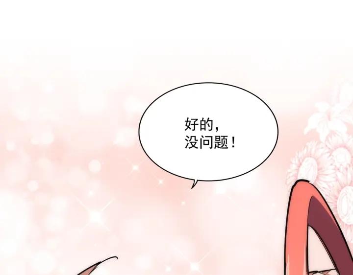 魔皇大管家漫画免费阅读全集下拉式六漫画漫画,第304话 弱点117图