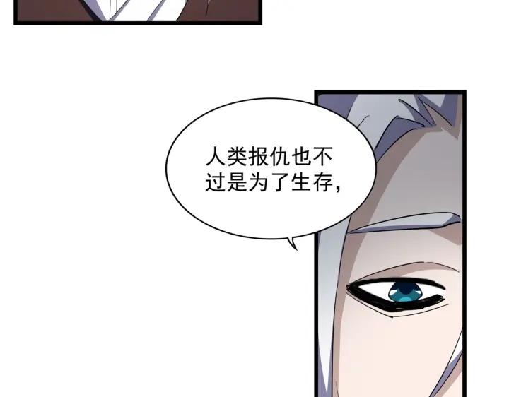 魔皇大管家漫画免费阅读全集下拉式六漫画漫画,第304话 弱点77图