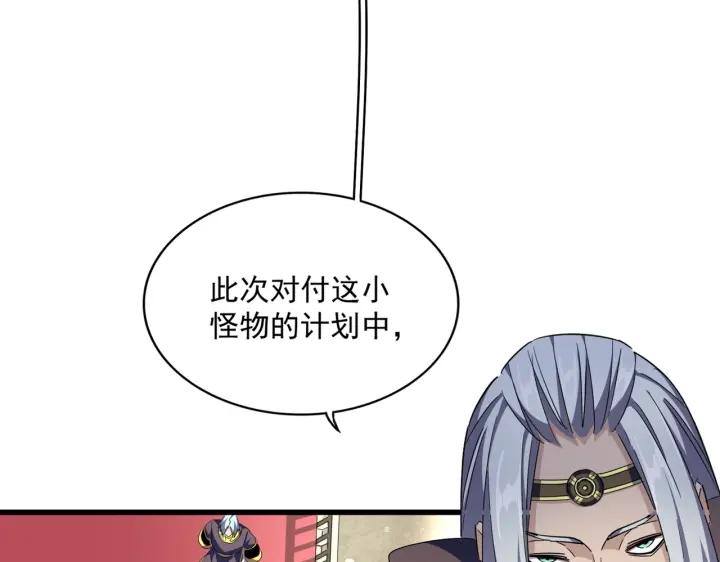 魔皇大管家漫画免费阅读全集下拉式六漫画漫画,第304话 弱点41图