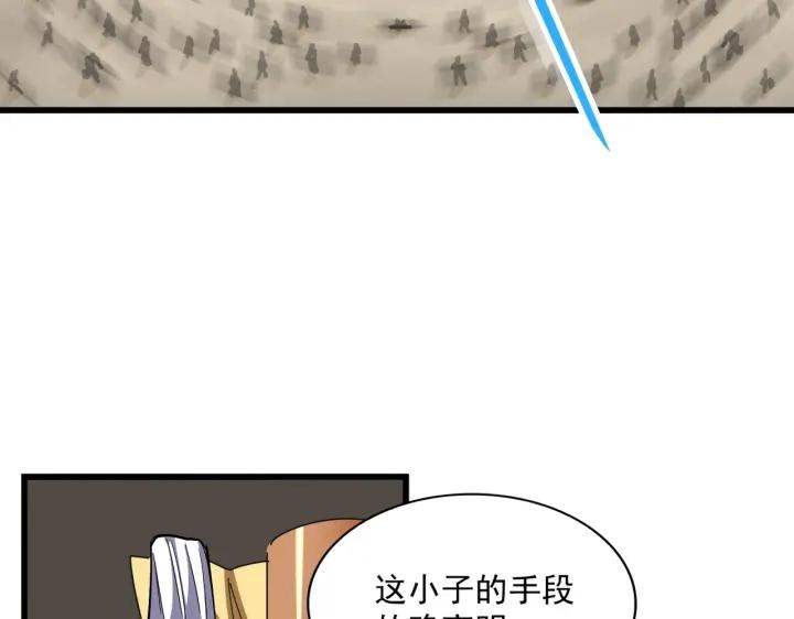 魔皇大管家漫画免费阅读全集下拉式六漫画漫画,第304话 弱点75图