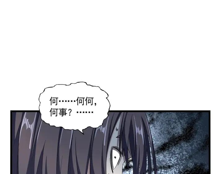 魔皇大管家漫画,第305话 他急了20图