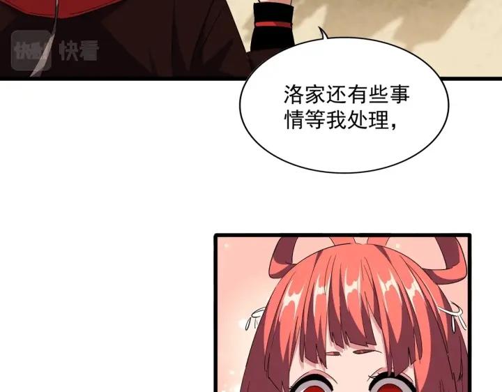 魔皇大管家漫画,第305话 他急了94图