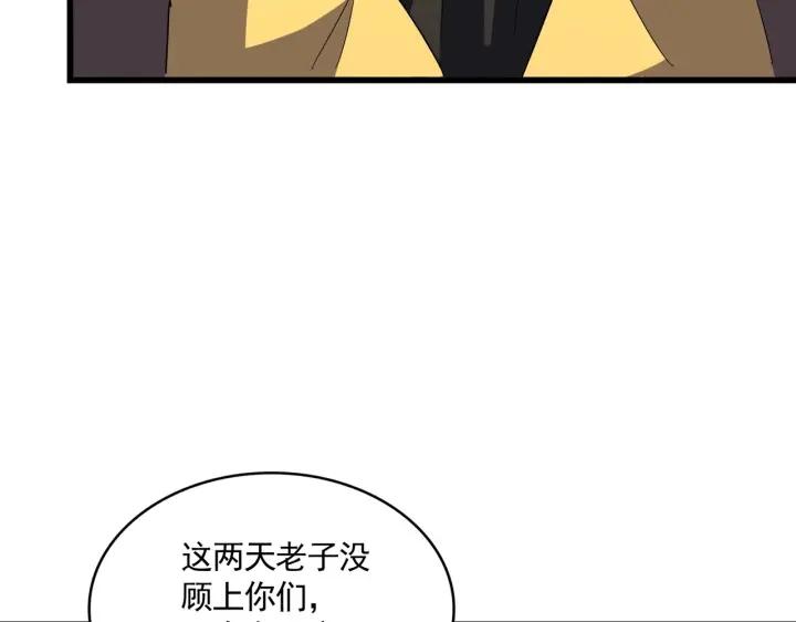 魔皇大管家漫画,第305话 他急了114图