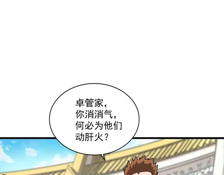 魔皇大管家漫画,第305话 他急了87图