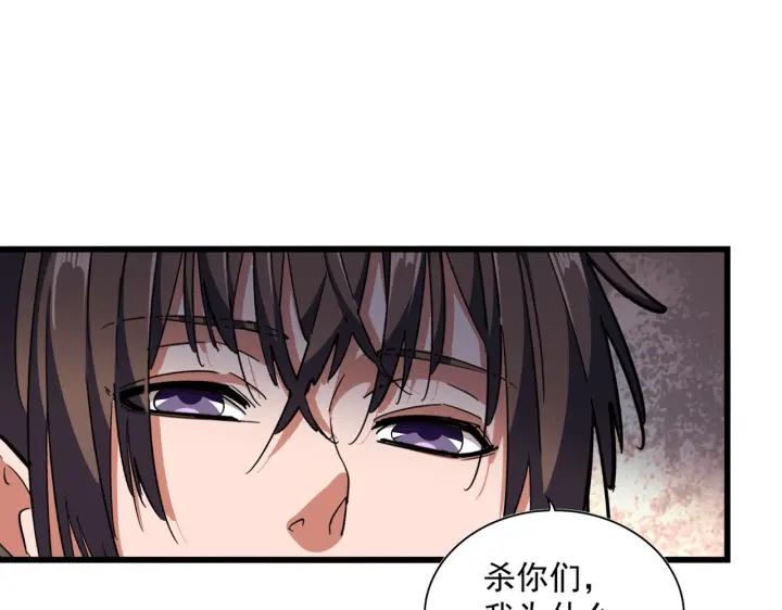 魔皇大管家漫画,第305话 他急了55图