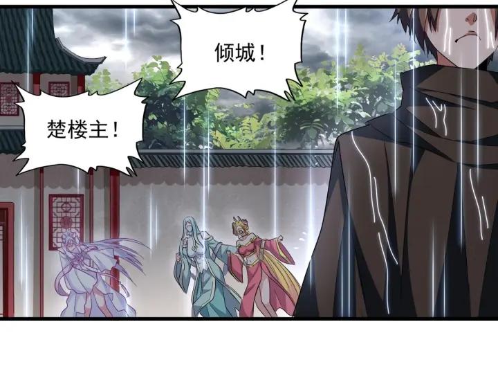 魔皇大管家漫画,第307话 魔道51图