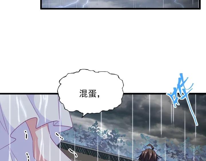 魔皇大管家漫画,第307话 魔道37图