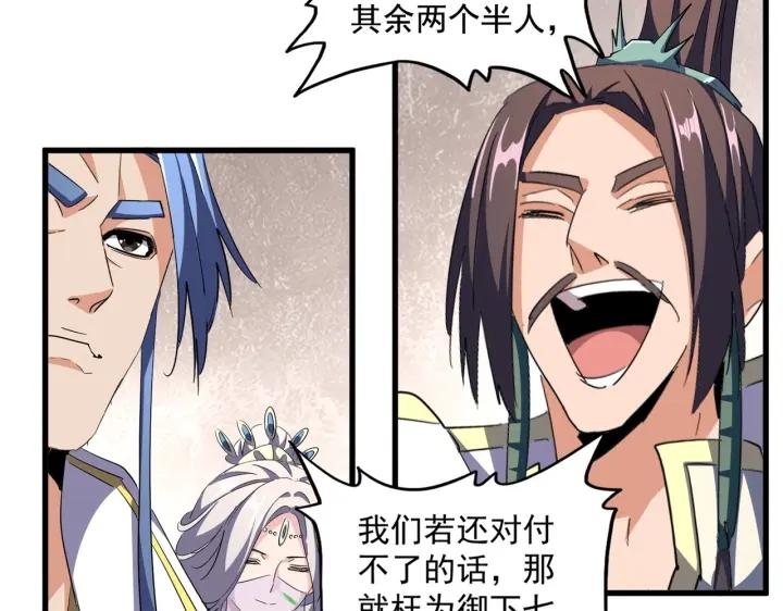 魔皇大管家漫画,第307话 魔道12图