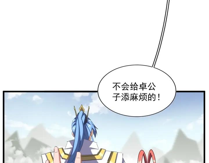 魔皇大管家漫画,第307话 魔道103图