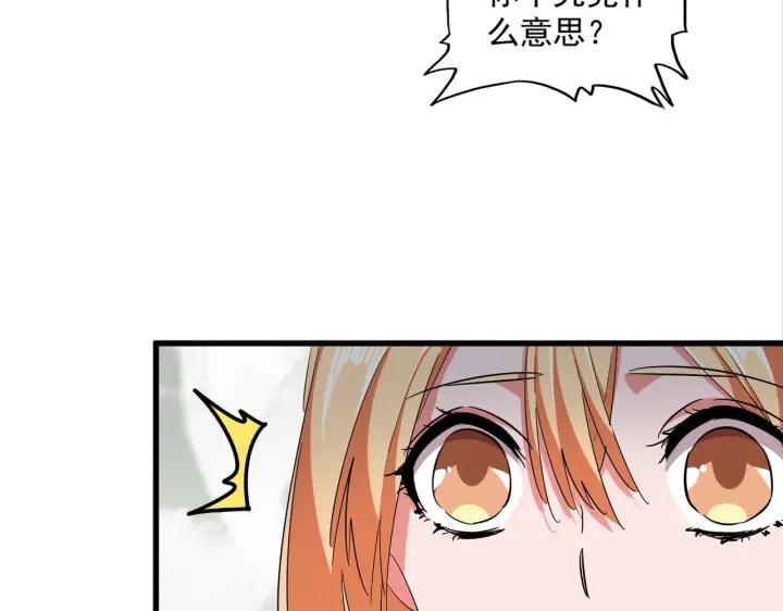 魔皇大管家漫画,第307话 魔道122图