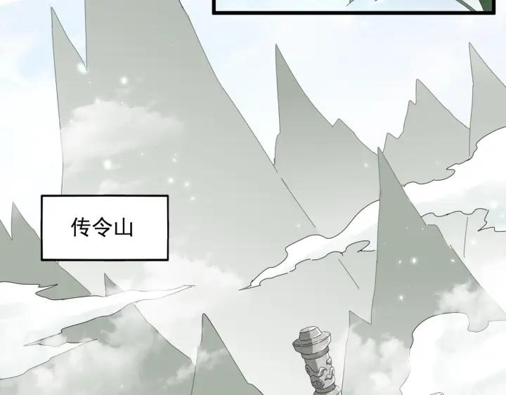 魔皇大管家漫画,第307话 魔道71图