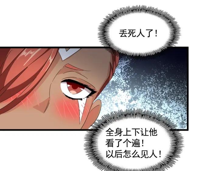 魔皇大管家免费漫画大全免费漫画漫画,第310话 化形乳14图