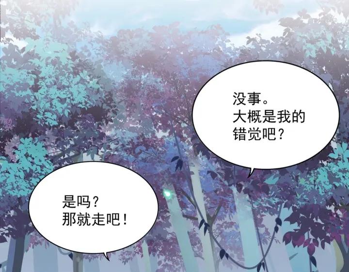 魔皇大管家免费漫画大全免费漫画漫画,第310话 化形乳126图