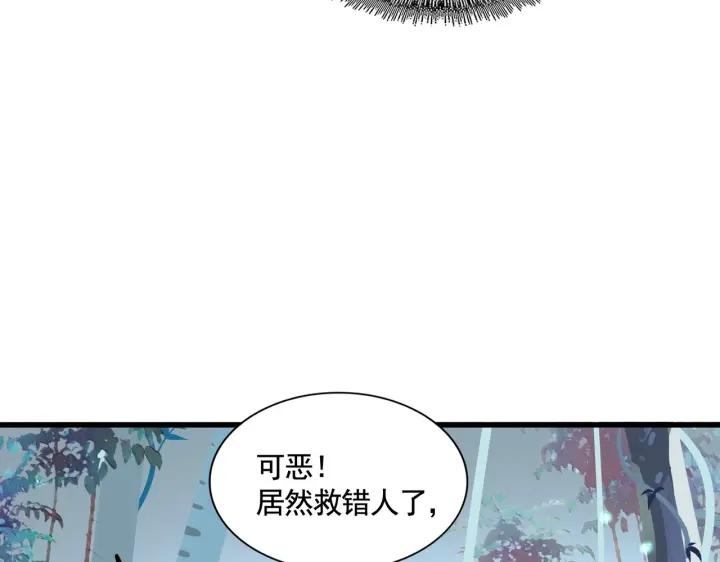 魔皇大管家免费漫画大全免费漫画漫画,第310话 化形乳15图