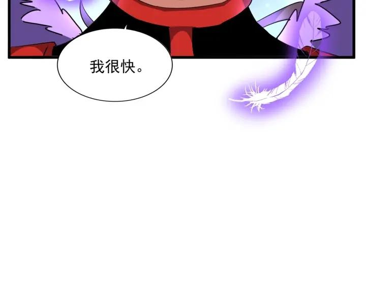 魔皇大管家免费漫画大全免费漫画漫画,第310话 化形乳70图