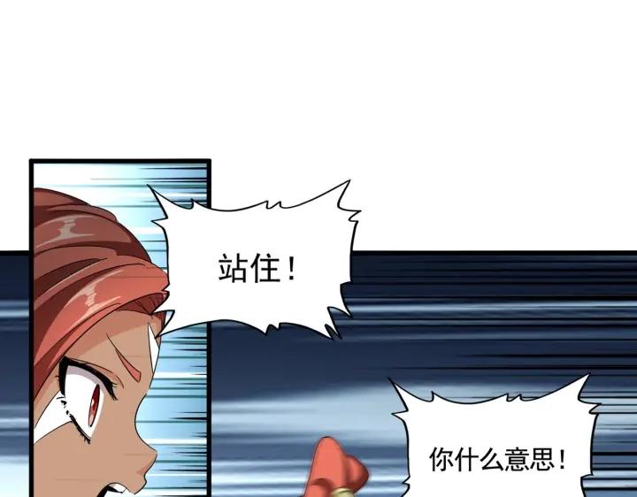 魔皇大管家免费漫画大全免费漫画漫画,第310话 化形乳18图