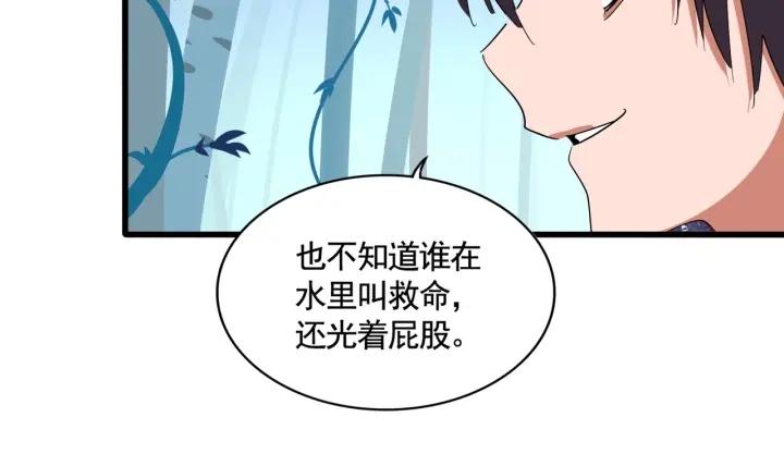 魔皇大管家免费漫画大全免费漫画漫画,第310话 化形乳60图