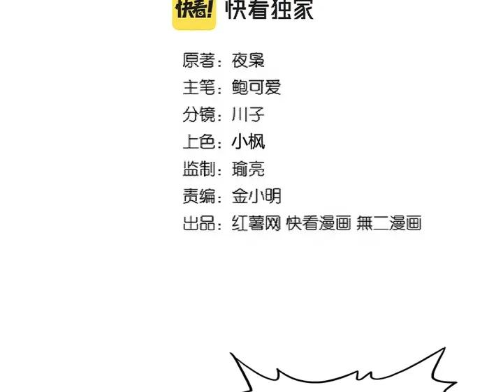 魔皇大管家漫画免费阅读全集下拉式六漫画漫画,第310话 化形乳2图