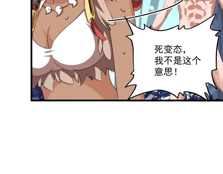 魔皇大管家免费漫画大全免费漫画漫画,第310话 化形乳89图