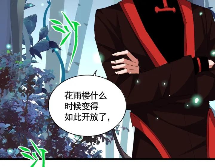 魔皇大管家漫画免费阅读全集下拉式六漫画漫画,第310话 化形乳5图