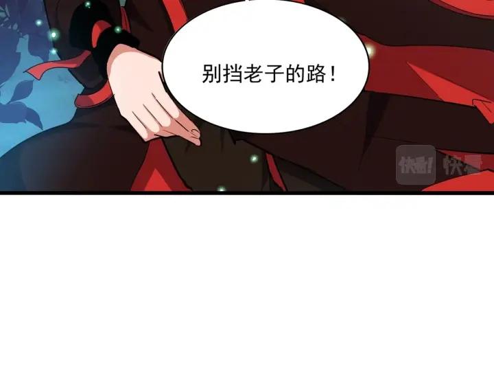 魔皇大管家免费漫画大全免费漫画漫画,第310话 化形乳23图