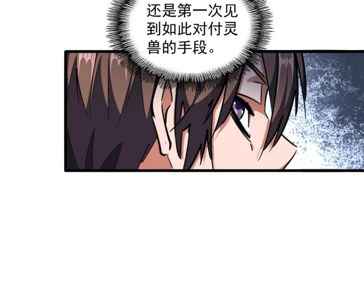 魔皇大管家免费漫画大全免费漫画漫画,第310话 化形乳53图