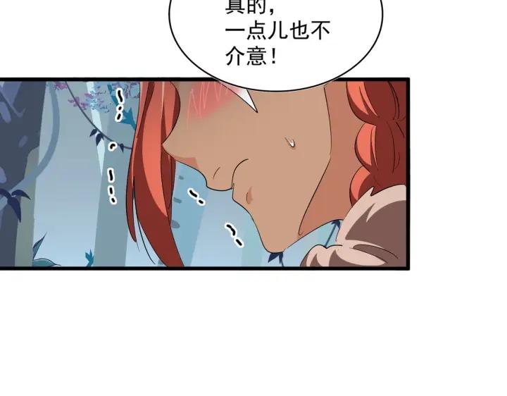 魔皇大管家漫画免费阅读全集下拉式六漫画漫画,第310话 化形乳94图