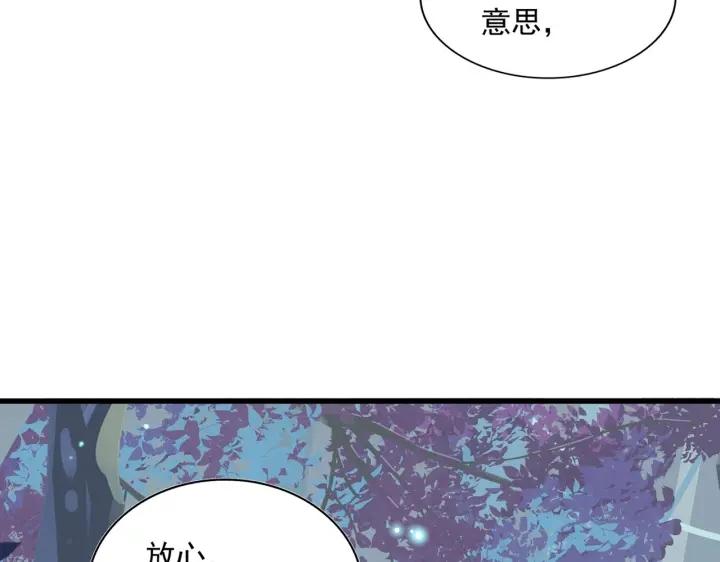 魔皇大管家漫画免费阅读全集下拉式六漫画漫画,第310话 化形乳81图