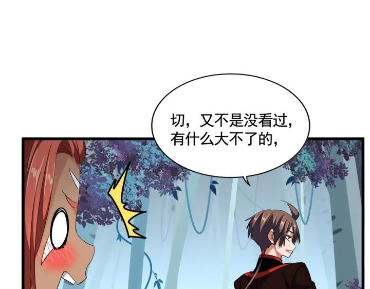 魔皇大管家漫画免费阅读全集下拉式六漫画漫画,第310话 化形乳12图