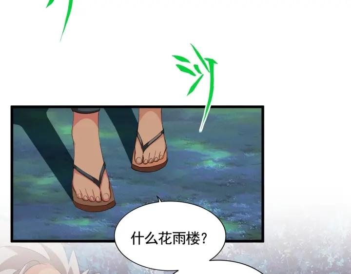 魔皇大管家漫画免费阅读全集下拉式六漫画漫画,第310话 化形乳6图