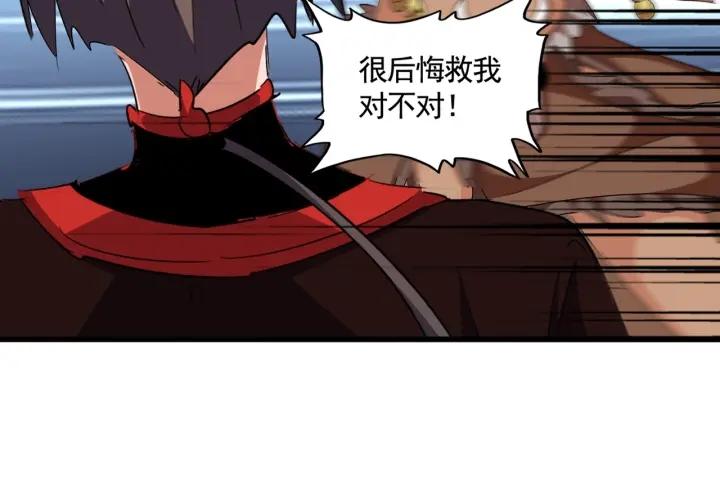 魔皇大管家漫画免费阅读全集下拉式六漫画漫画,第310话 化形乳20图