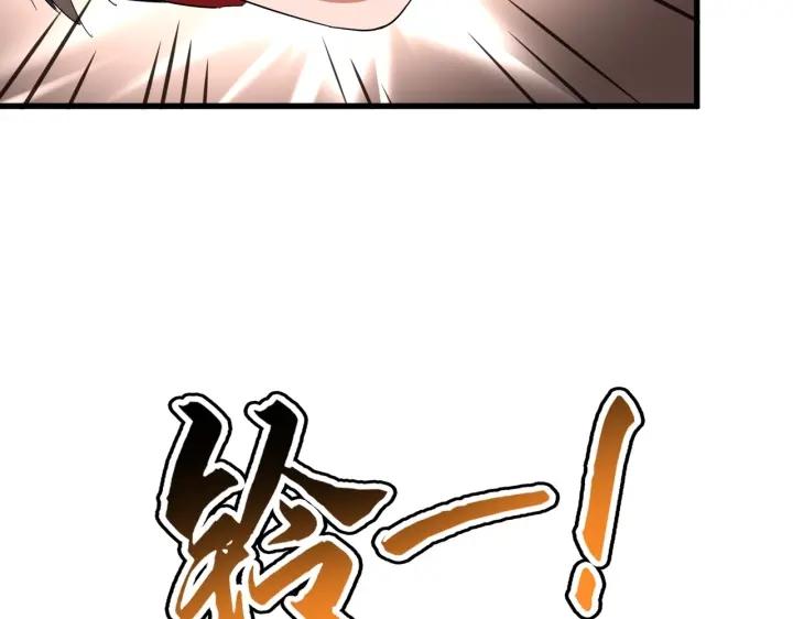 魔皇大管家免费漫画大全免费漫画漫画,第310话 化形乳44图